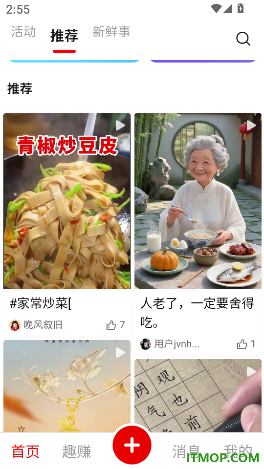 趣乐活app