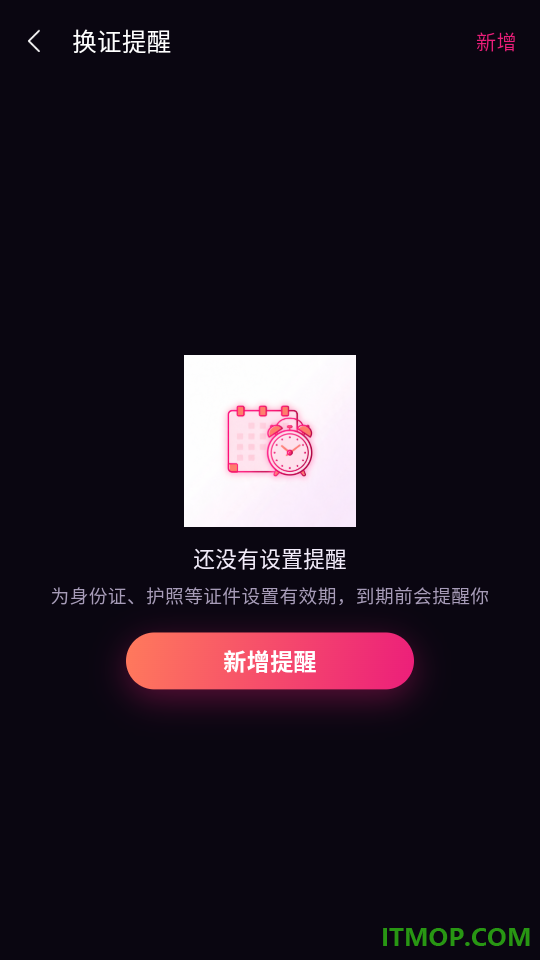 一键剪辑证件照安卓版