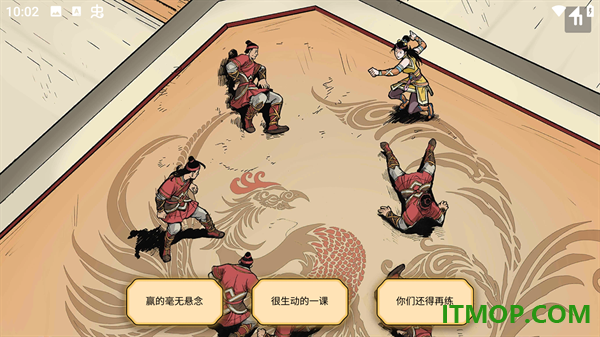 书雁传奇手机版