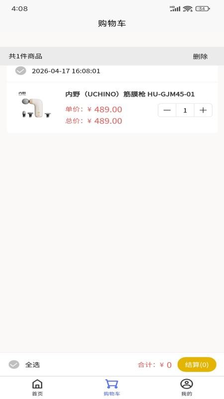 澜品优选官网版v1.4.4 2