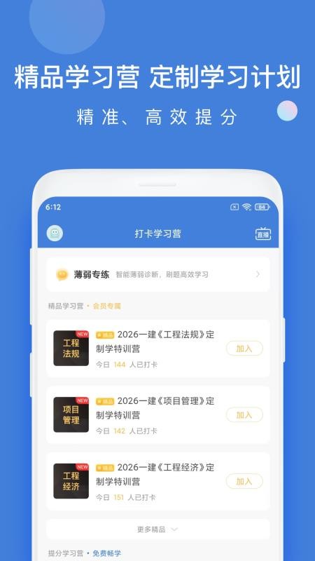 一建万题库手机版v5.9.0.0-release(3)
