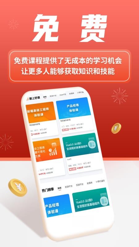 微服课堂最新版(4)