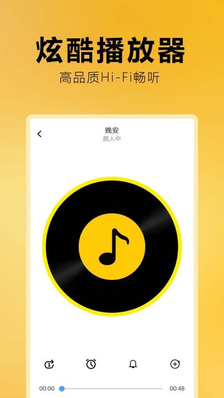 免费音乐全集最新版v2.0.2(3)