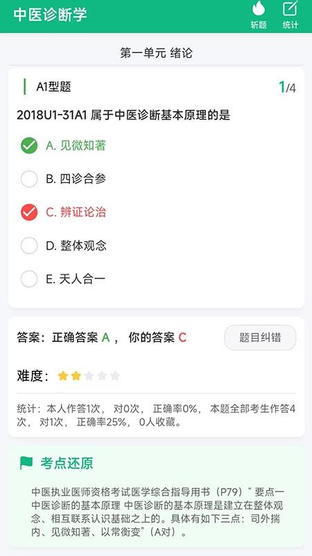 千金医考通最新版v1.0.8(1)