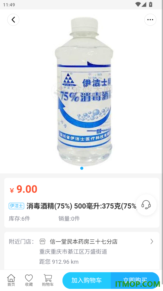 信一堂健康免费版