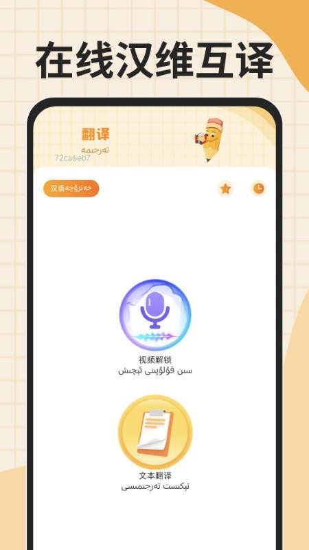 搜谷维语输入法官方版v1.0.3(5)