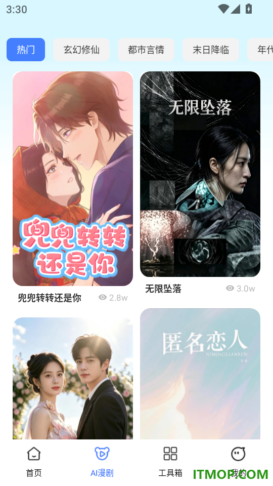 AI视频岛手机版