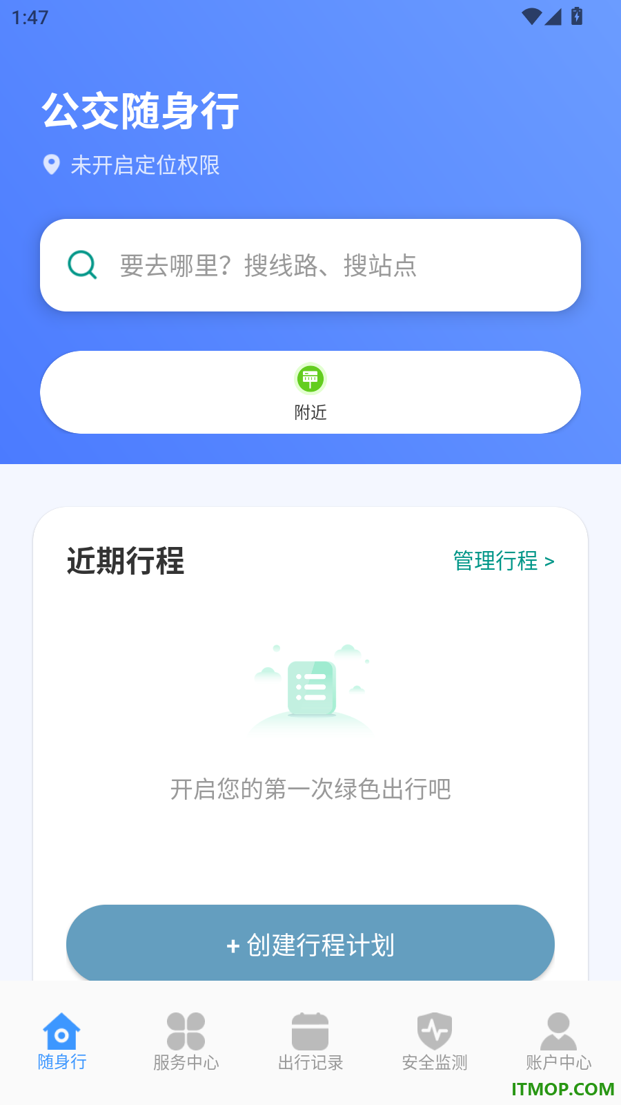 定位实时查公交手机版