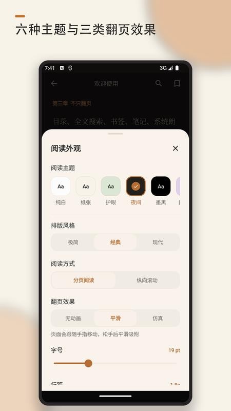 TXT极简阅读器手机版v1.3.0(3)