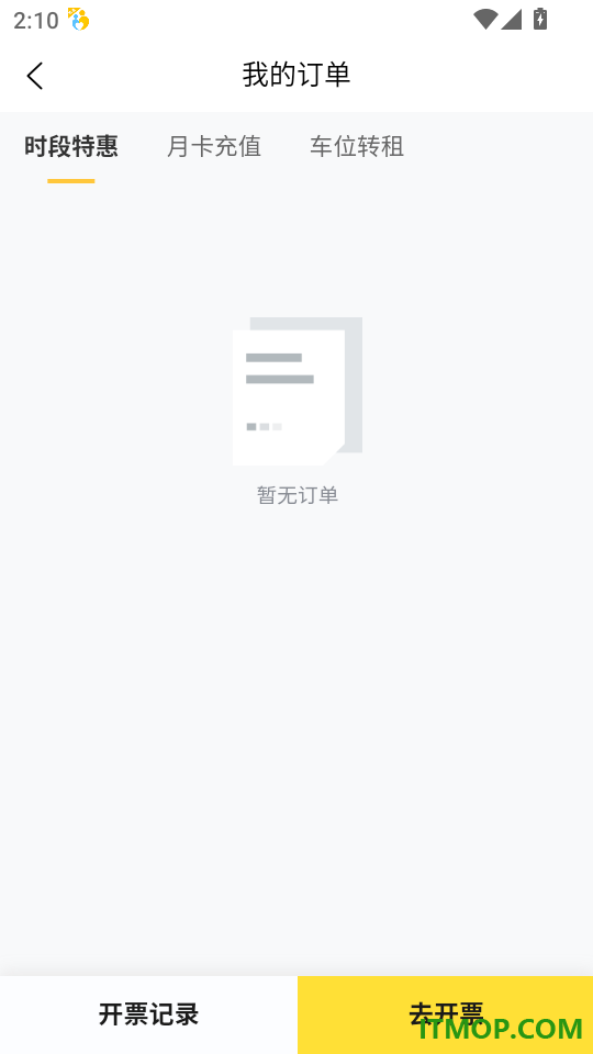 蜗牛车位最新版