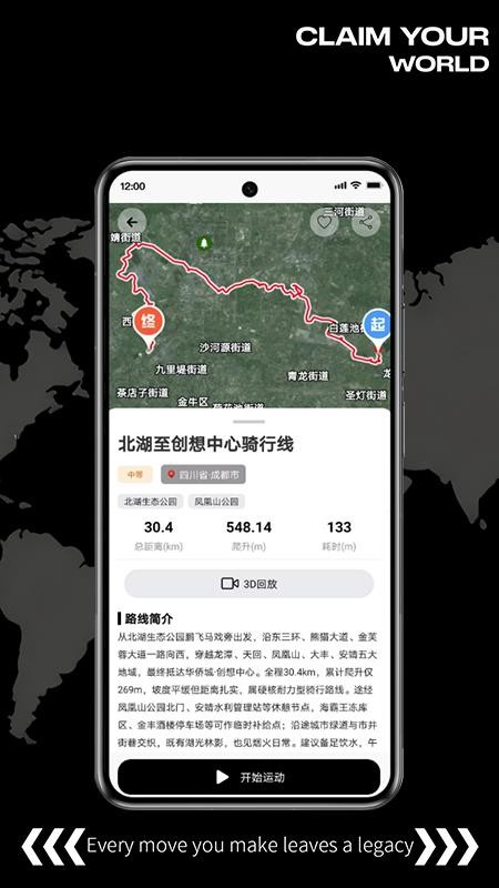 图步最新版v2.0.2(2)