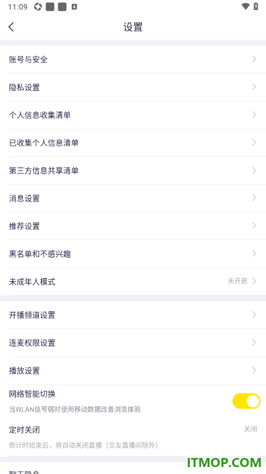 YY直播手机版设置查看我的黑名单用户的方法