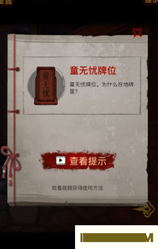 怨偶之赘婿手游