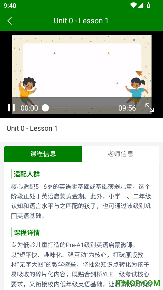 PowerUp英语手机版