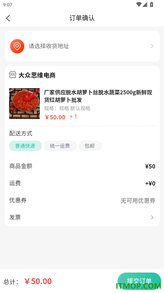 大众思维电商官网版
