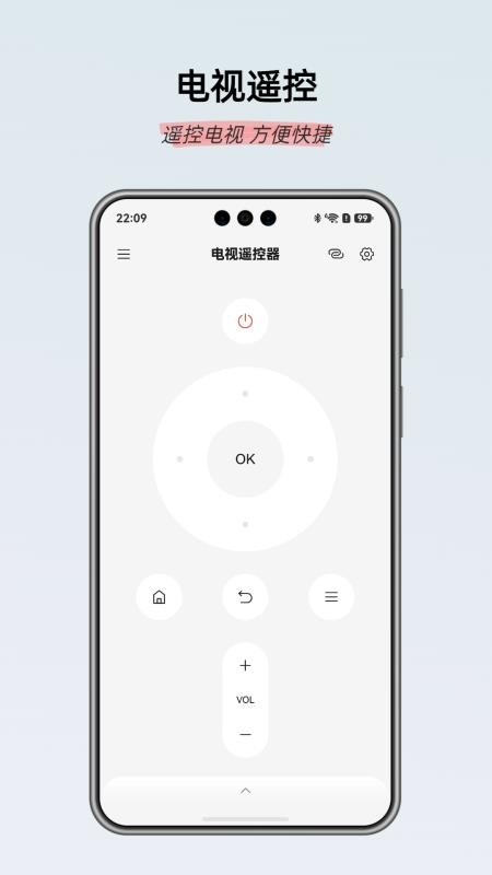 灵动蓝牙遥控器官网版v1.1.0 1