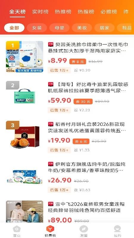 咸鱼搜官网版v8.7.22 2