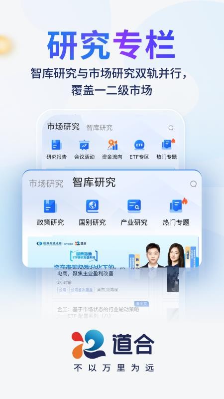 国泰君安道合软件v8.9.0(2)