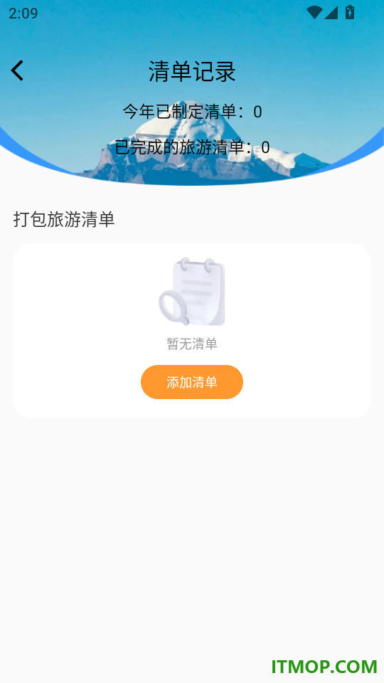掌上地铁公交查手机版
