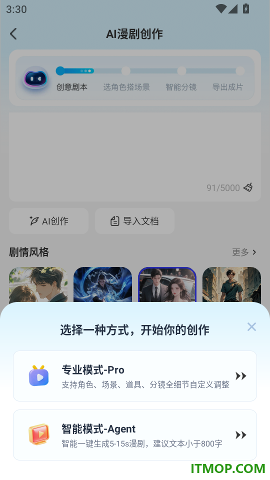 AI视频岛手机版