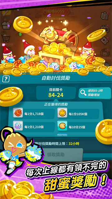 姜饼人放置大战争游戏(CookieRun:Crumble)v1.1.002(3)