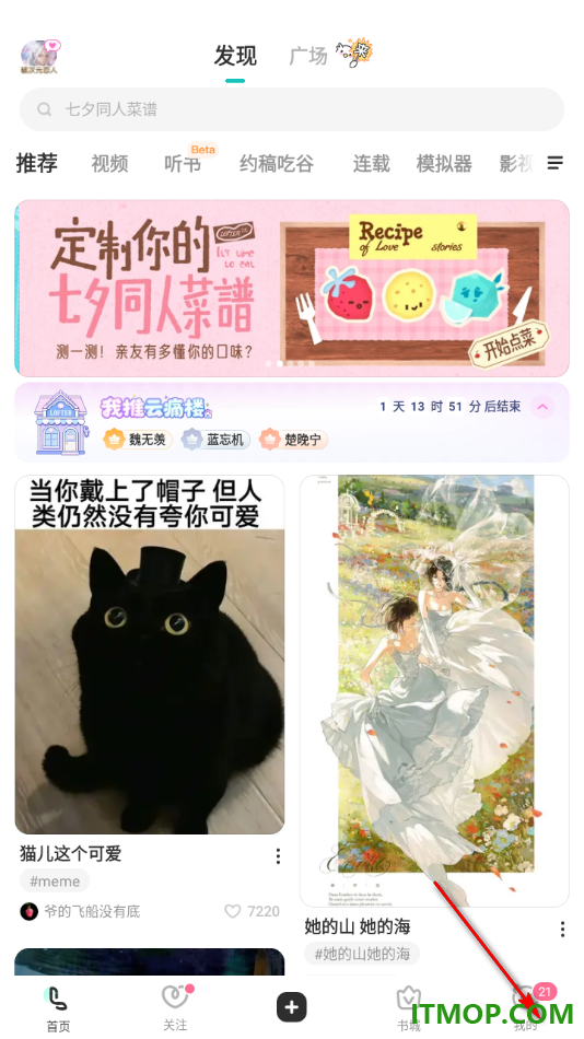网易LOFTER手机版设置隐藏关注流问答的方法