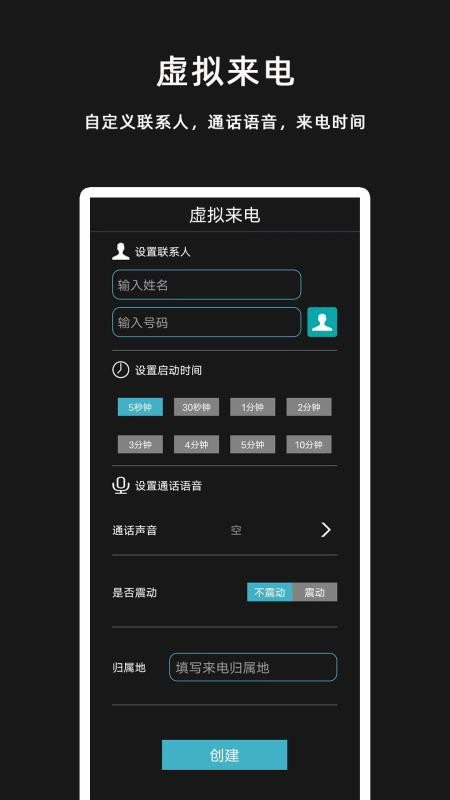 GG虚拟来电短信官方版v2.7.1(4)