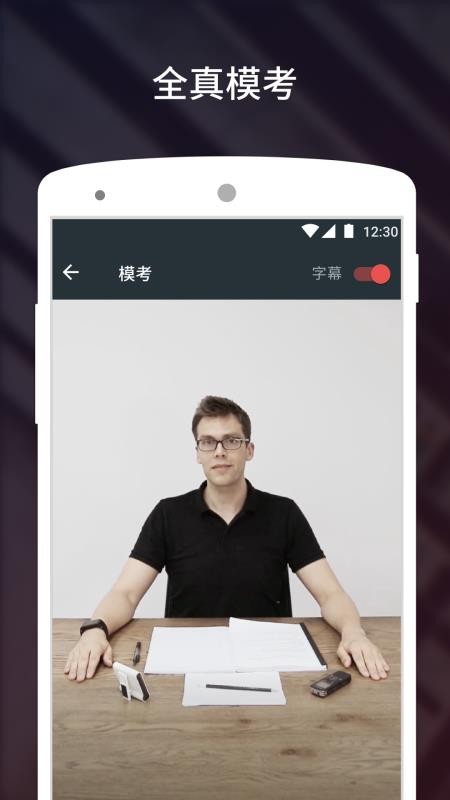流利说雅思最新版v3.5.12(3)