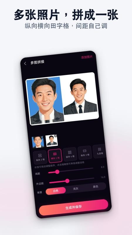一键剪辑证件照安卓版v1.0.0 2