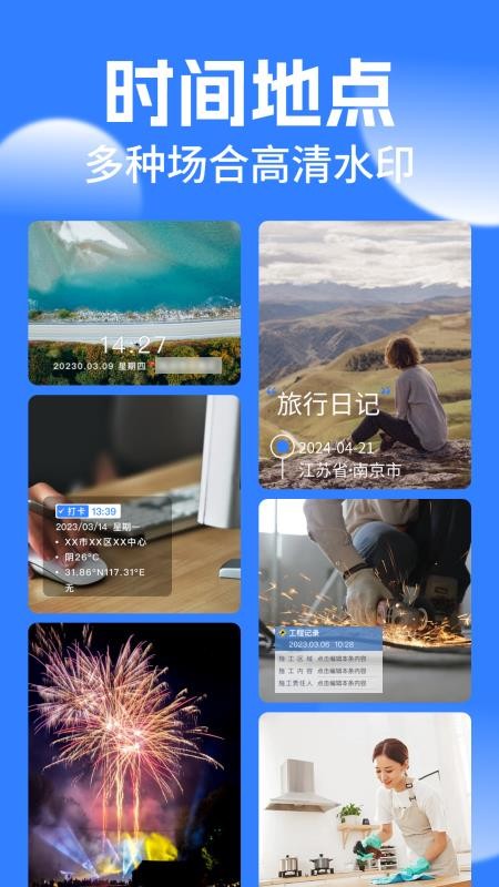 水印拍照打卡相机官方网站v1.0.15 4