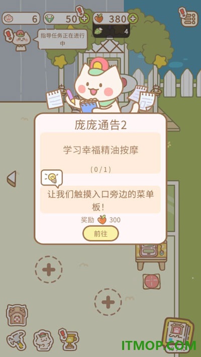 猫猫水疗馆手游