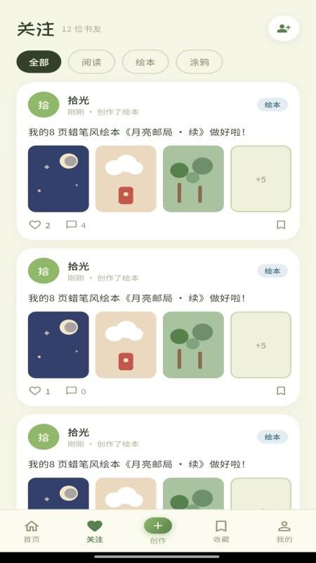灵阅最新版v1.0.2 1