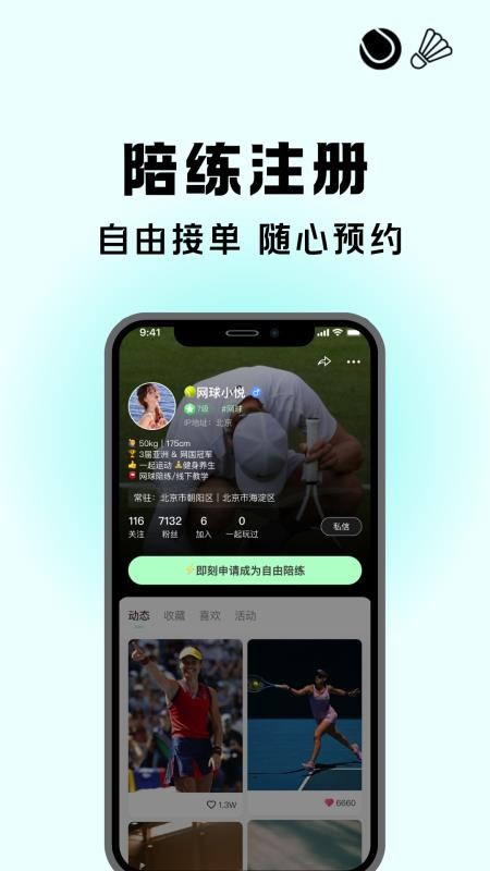 悦球汇悦球汇v1.5.0(1)
