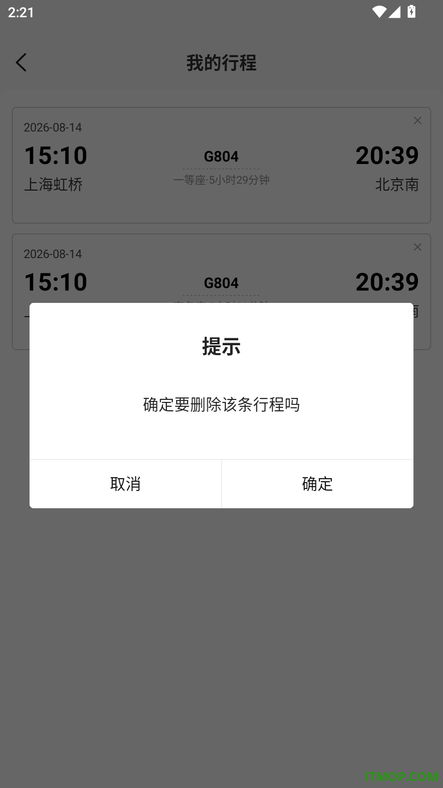 手机导航精准地图官方版