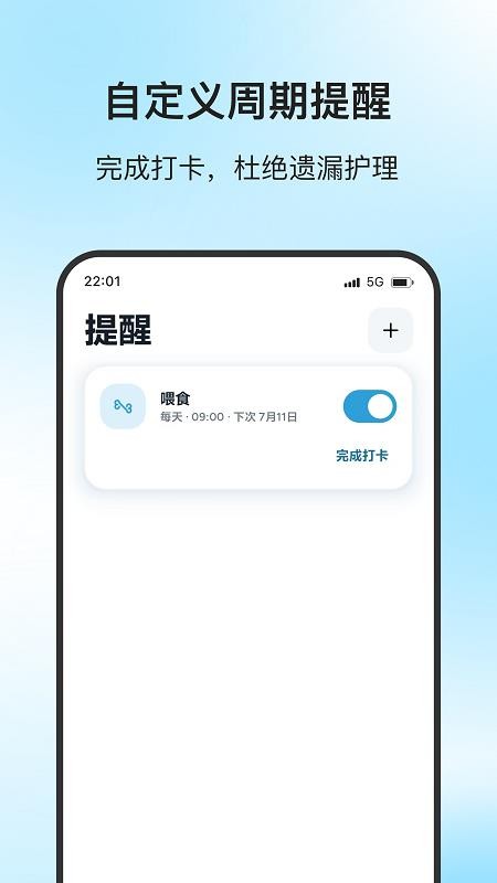 温宠小居手机版v1.0.2(4)