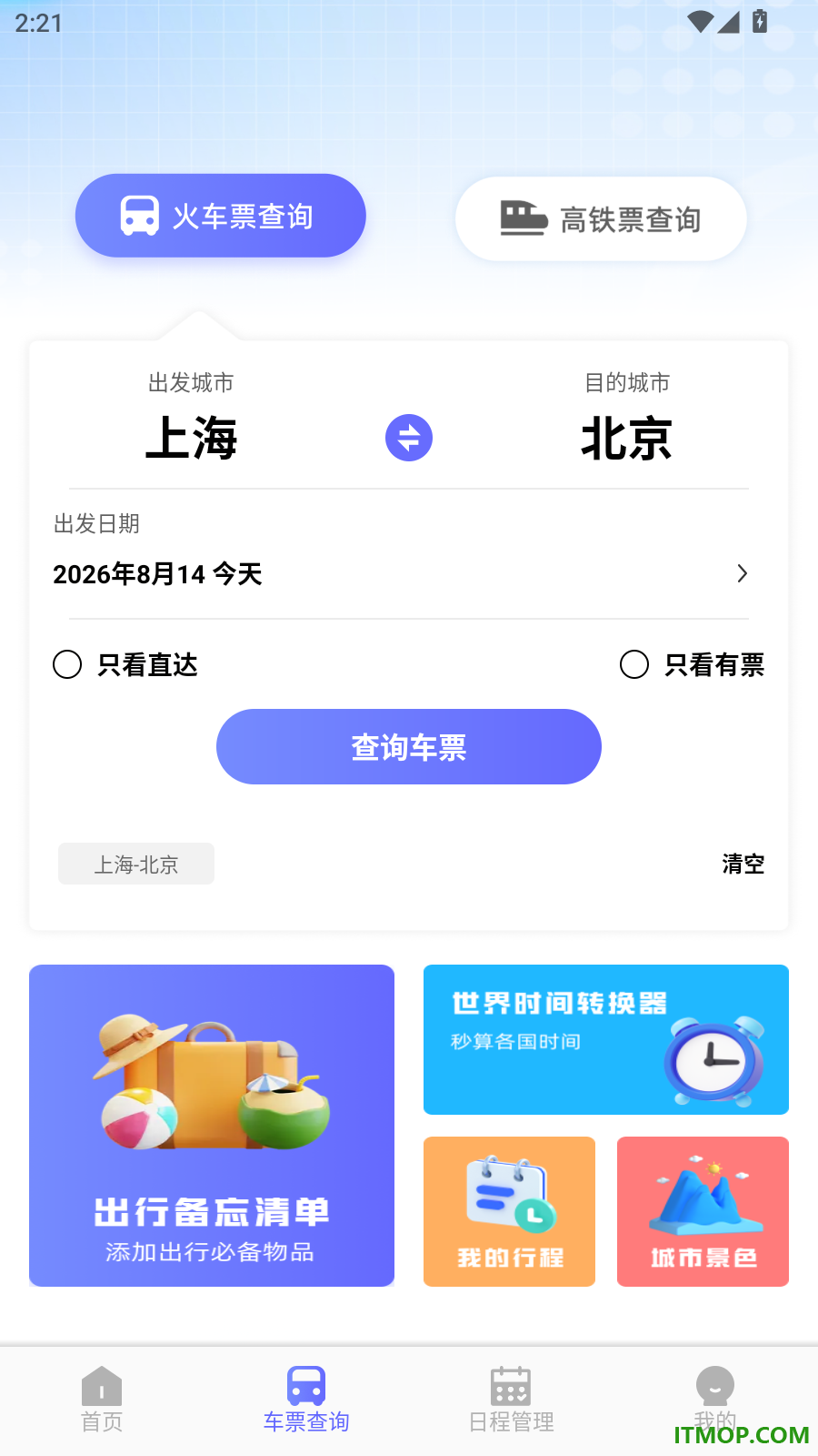 手机导航精准地图官方版
