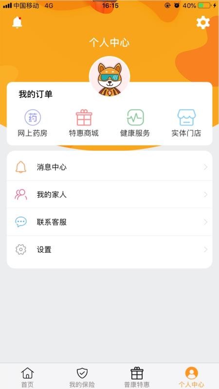 普康宝v4.2.0(1)
