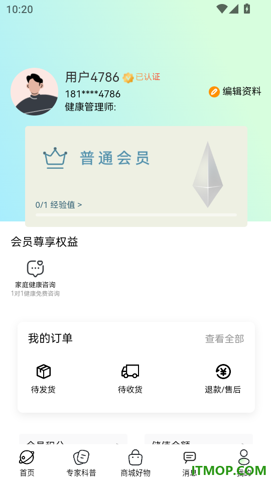 瑞隆安健康最新版
