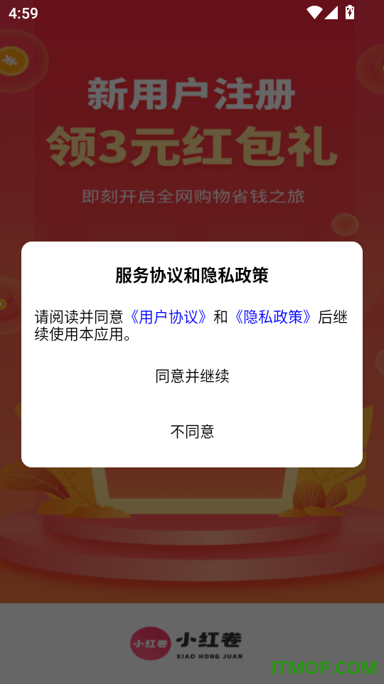 小红卷官网版