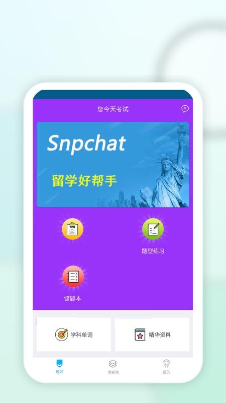 SnpchatAppv1.0.1 3