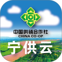 宁供云官网版 v1.0.1