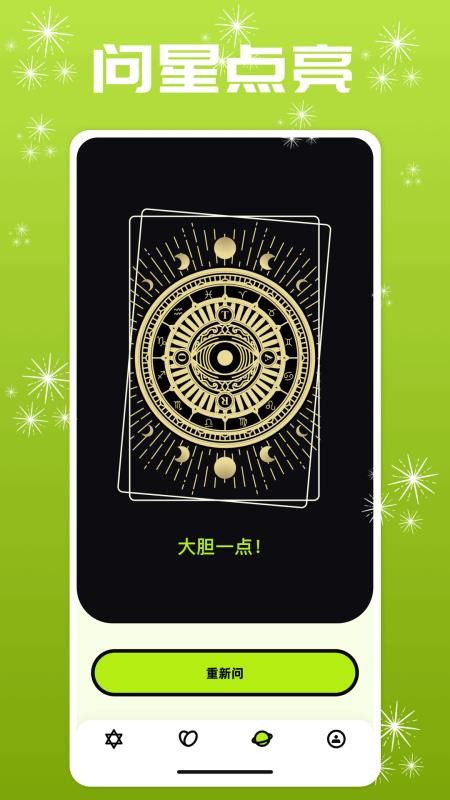 fps准星免费版v1.4(1)