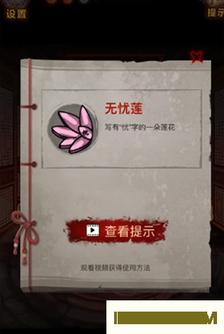 怨偶之赘婿手游