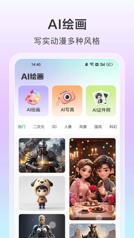 AI视频一键成片免费版v2.0.0 4