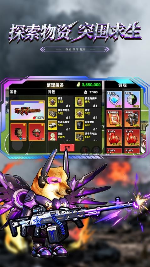 修勾三角行动福利版游戏v3.0(2)