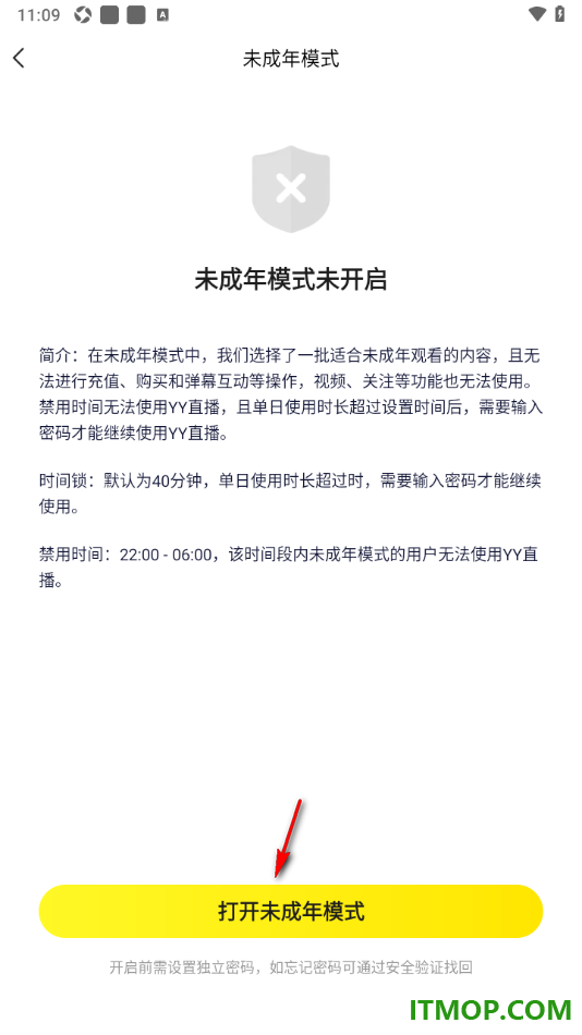 YY直播手机版设置启用未成年人模式的方法