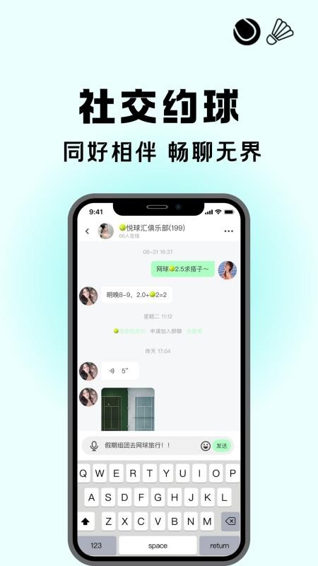悦球汇悦球汇v1.5.0(5)