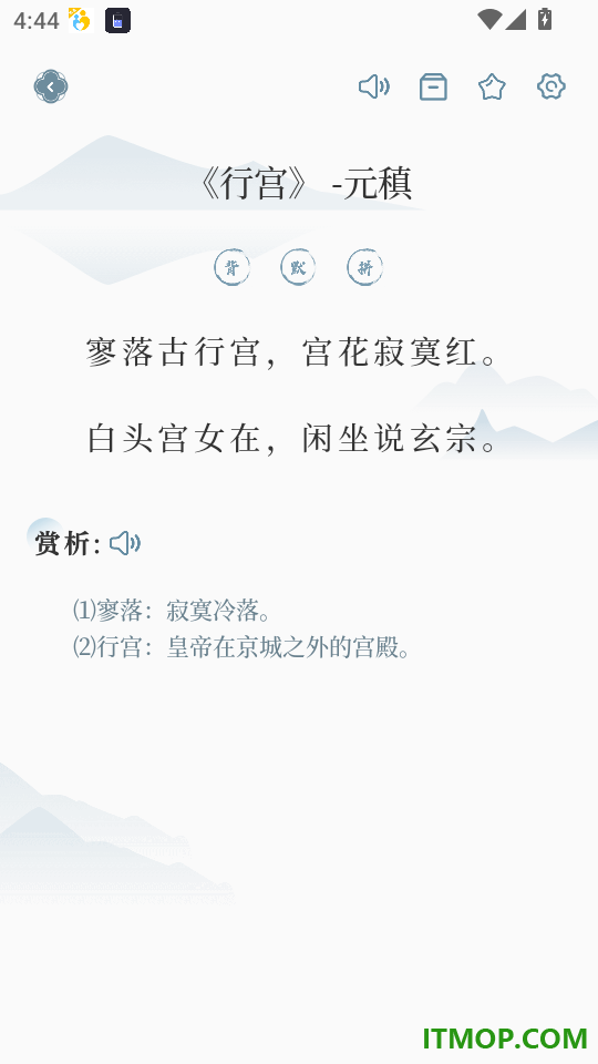 古诗背诵最新版