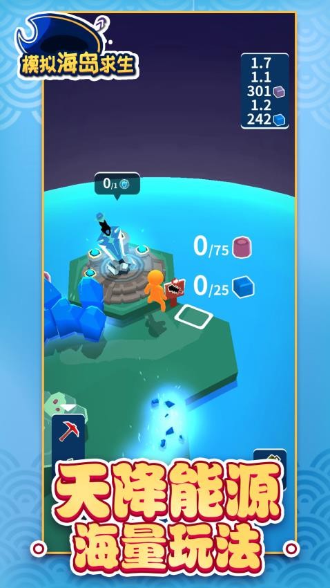 模拟海岛求生游戏v1.2.5(5)