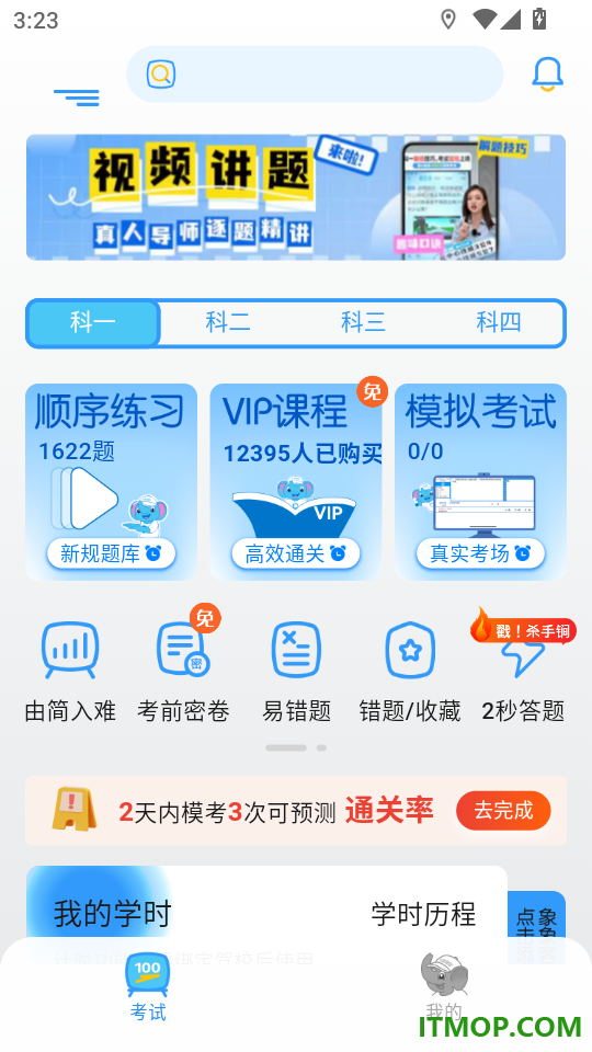 大象驾到最新版本